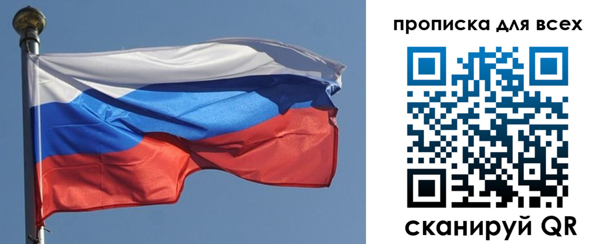 прописка в Сортавале