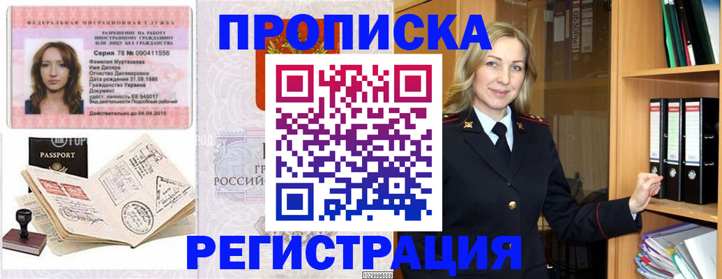 прописка от собственника в Сортавале