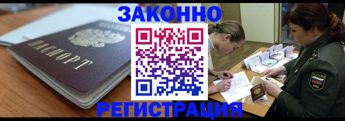 прописка паспорт в Сортавале