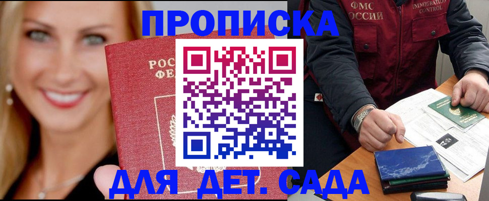 прописка штамп в Сортавале