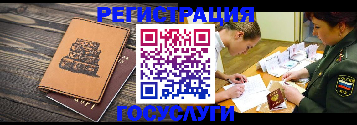миграционный учет в Сортавале